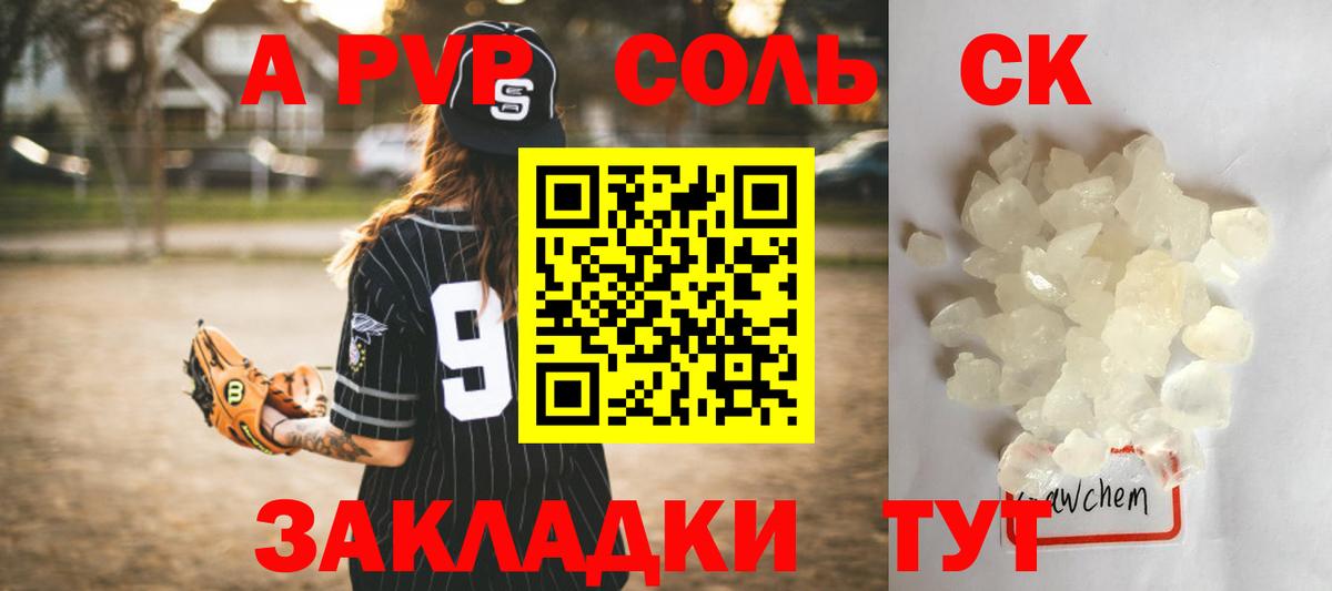 Alfa_PVP СК Томск