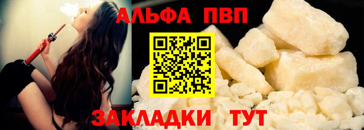 Томск  Alfa_PVP Crystall  Alfa_PVP кристаллы  Вход с VPN 