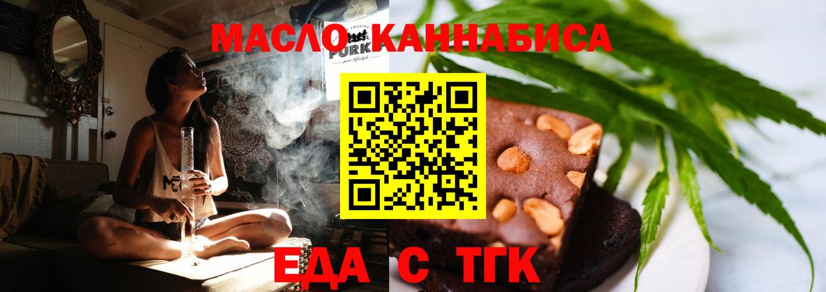Печенье с ТГК конопля  Вход с VPN  Томск 