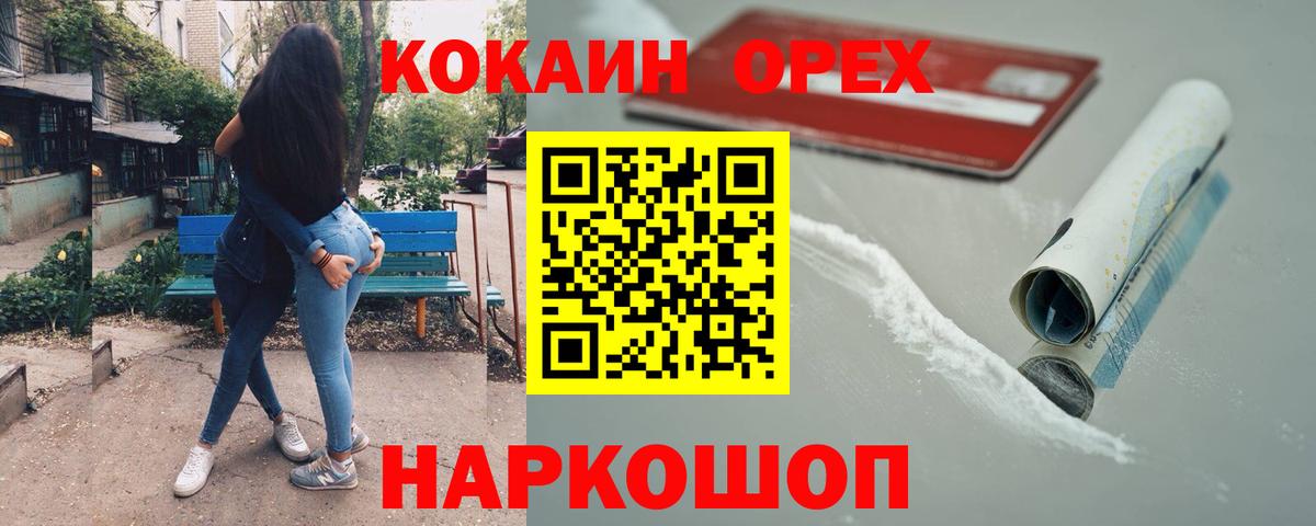 КОКАИН Эквадор Томск