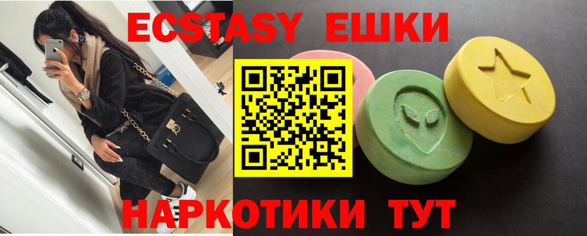 Томск  Ecstasy  ЭКСТАЗИ Punisher  Вход с VPN  Ecstasy бентли 