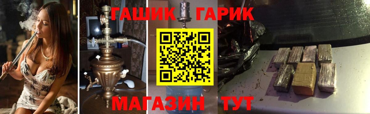 Гашиш Premium Томск