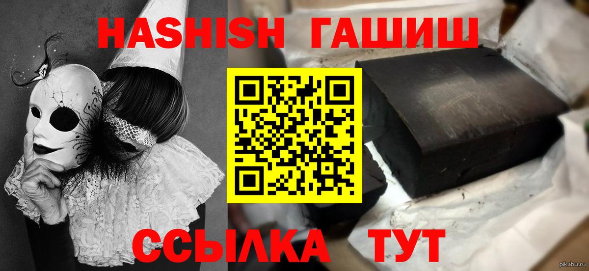 Томск  Гашиш Изолятор  Вход с VPN 