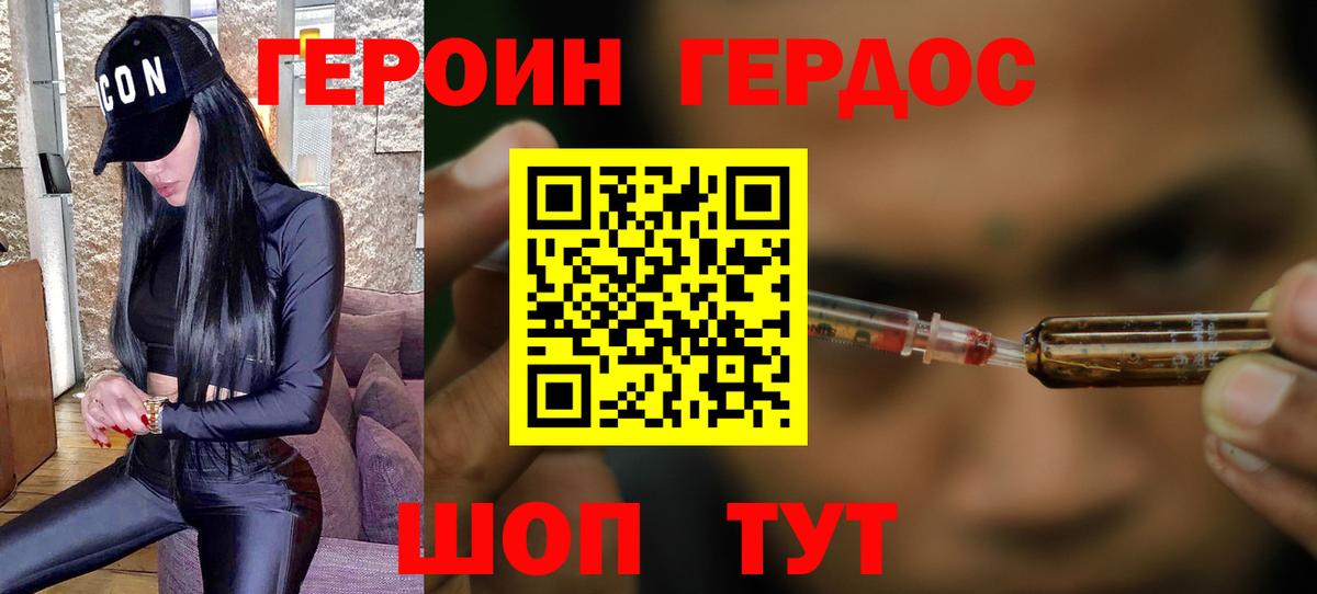 Томск  Героин гречка  Вход с VPN 