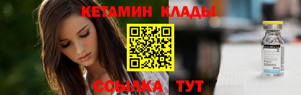 Томск  OMG как зайти  Вход с VPN  Кетамин VHQ 
