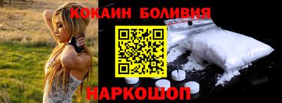 кокаин колумбия Можайск