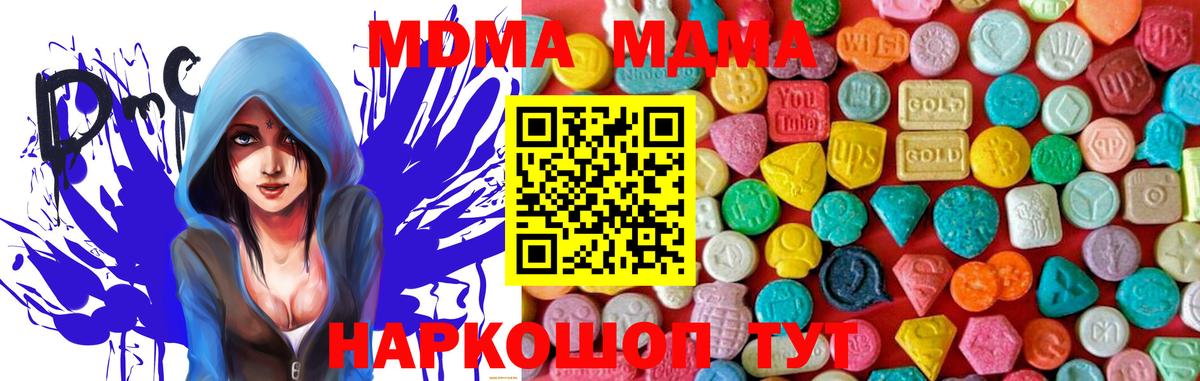 MDMA VHQ Томск