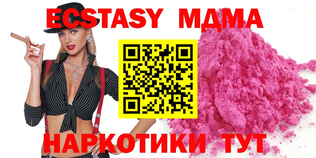 МДМА VHQ  Вход с VPN  МДМА  МДМА молли  Томск 