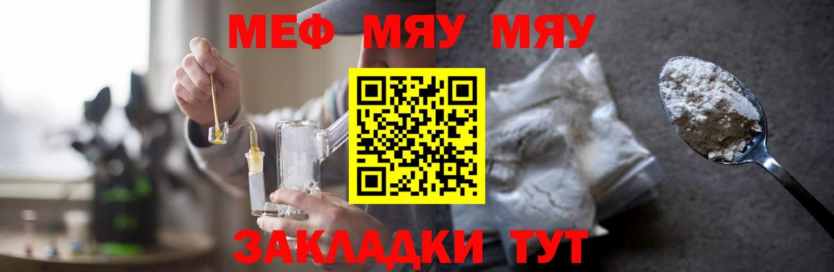 МЕФ 4 MMC  Вход с VPN  МЯУ-МЯУ  Томск 