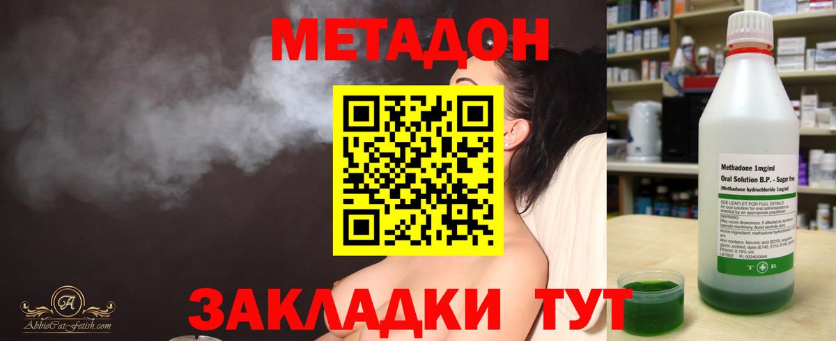 МЕТАДОН мёд  Вход с VPN  Метадон кристалл  Томск 