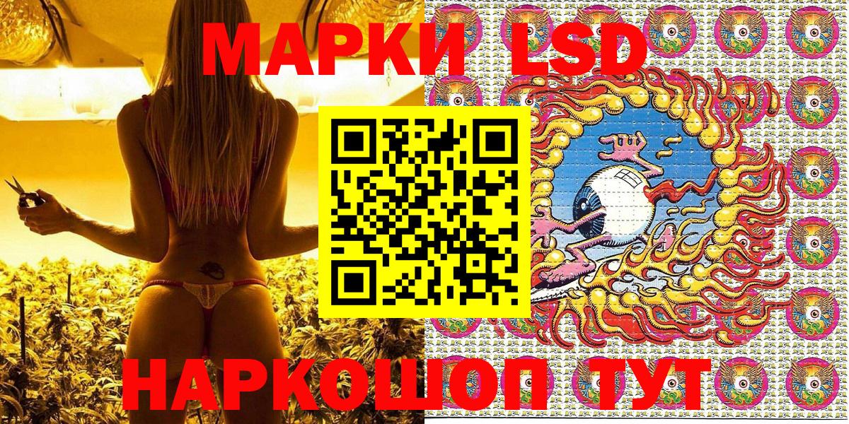 Марки NBOMe 1,5мг Томск