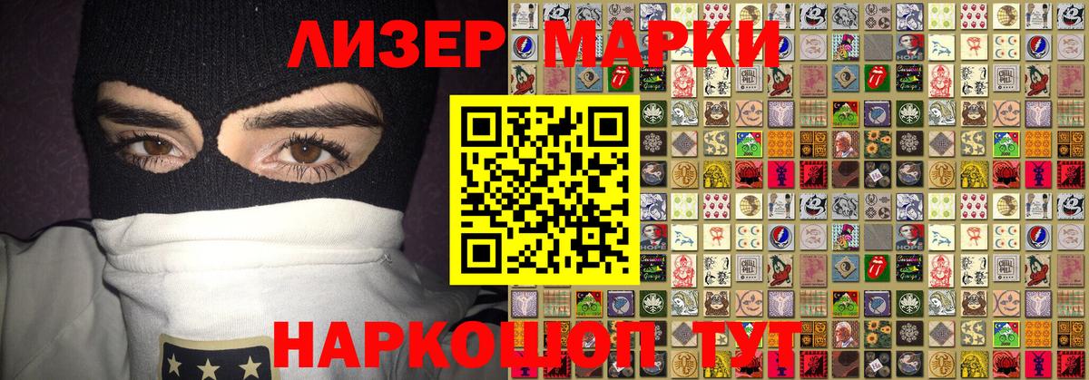 Томск  Марки NBOMe 1,5мг  Вход с VPN 