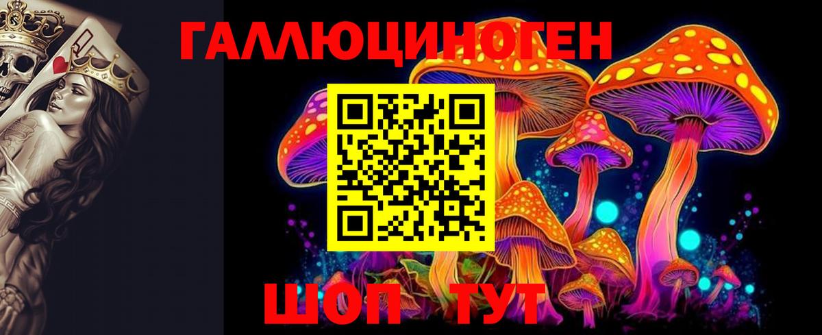 Псилоцибиновые грибы мухоморы  Вход с VPN  Томск 